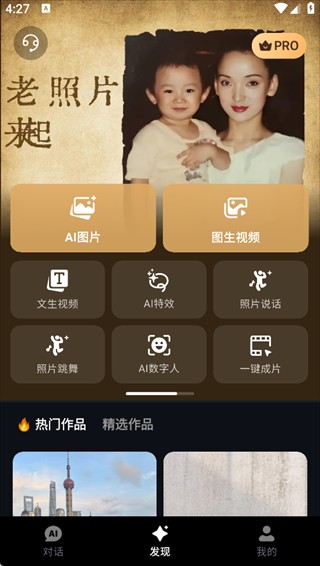 美趣视频生成神器