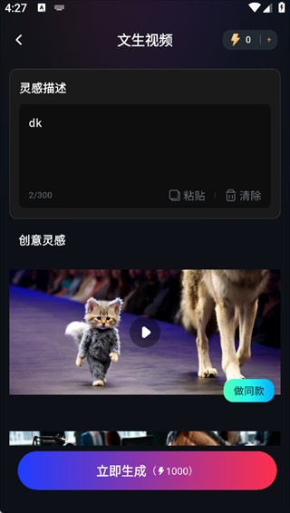 美趣视频生成神器