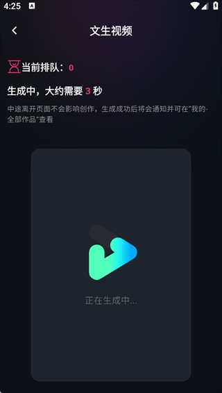 美趣视频生成神器