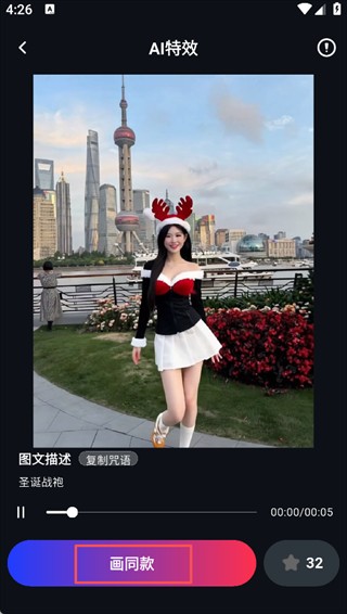 美趣视频生成神器