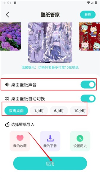 魔法妙妙壁纸免费版