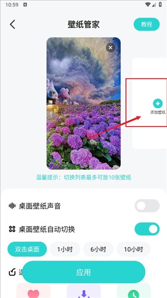 魔法妙妙壁纸免费版
