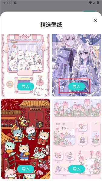 魔法妙妙壁纸免费版