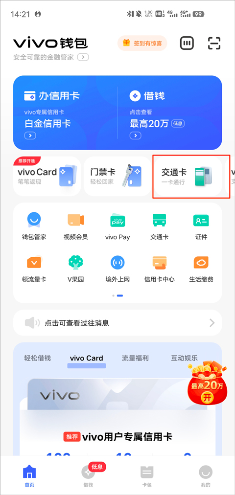 羊城通