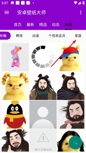 安卓壁纸大师
