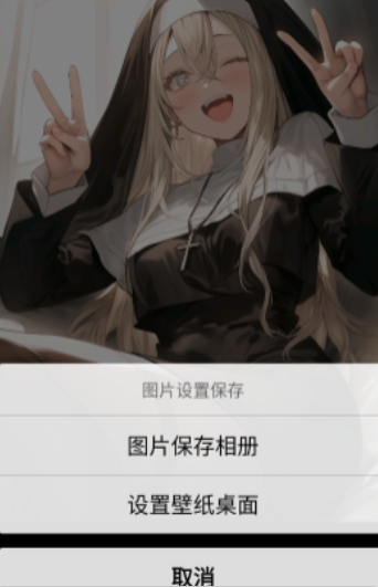 安卓壁纸大师