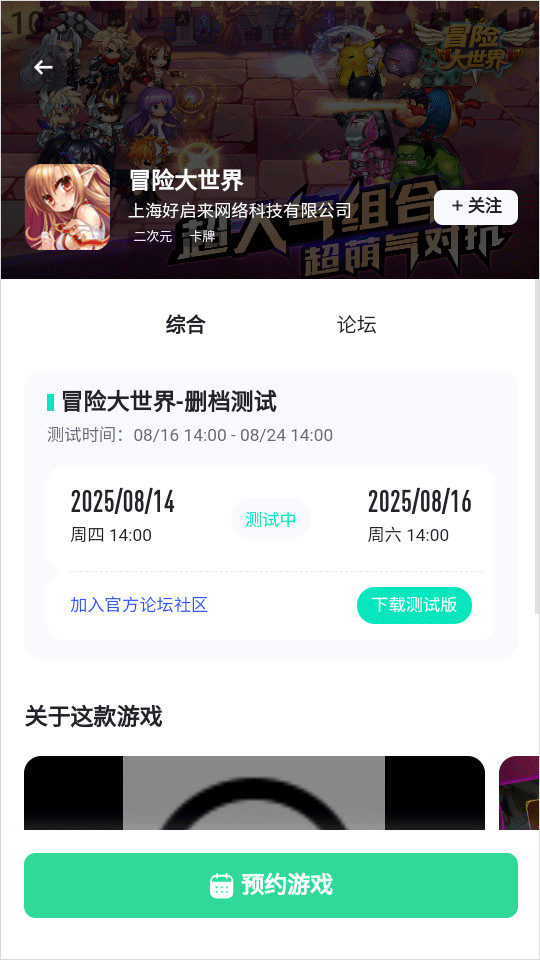 链游阁