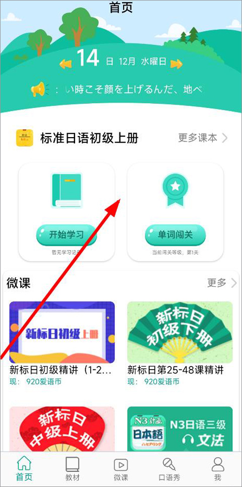 日语吧