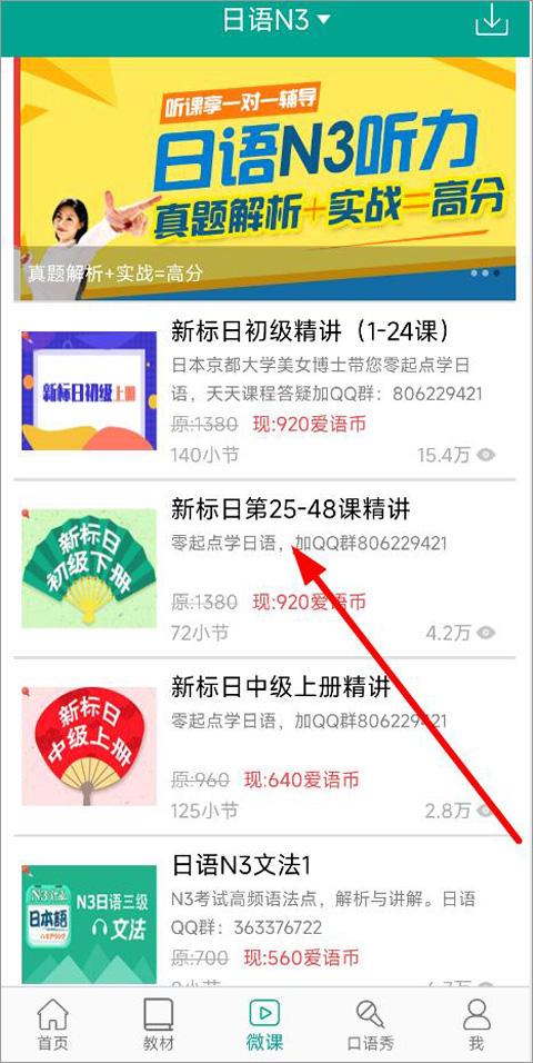日语吧