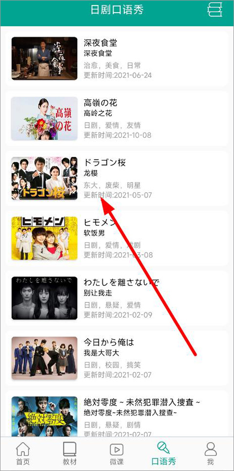 日语吧