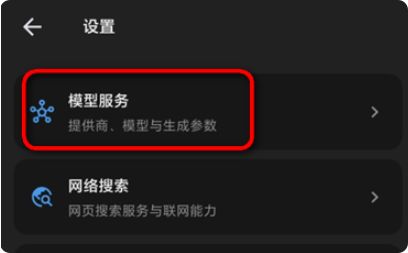 WePChat
