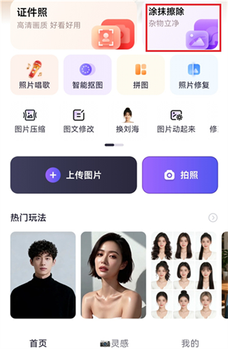 美片修图相机