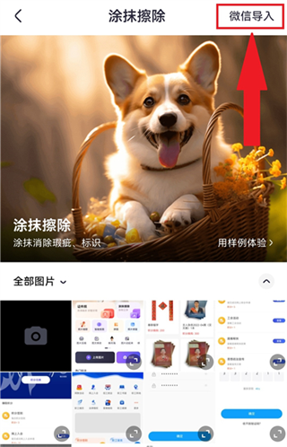 美片修图相机