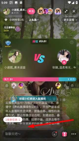 声屿语音