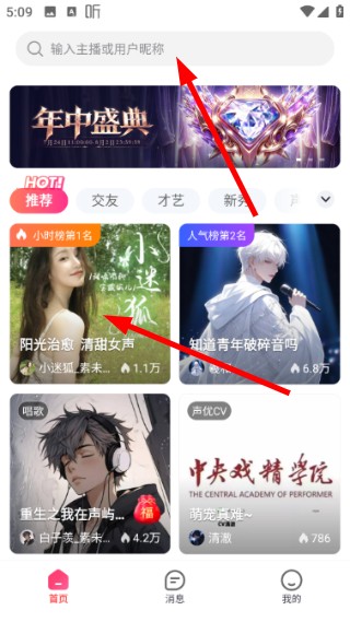 声屿语音