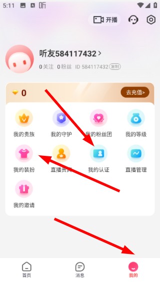 声屿语音
