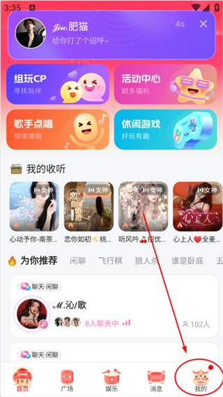 keke语音聊天