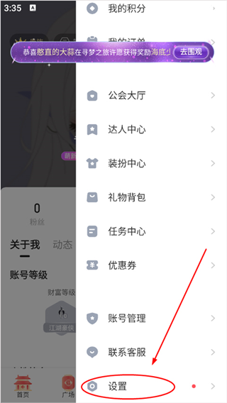 keke语音聊天