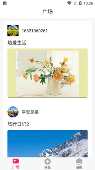幸福相册制作