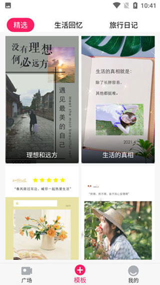 幸福相册制作