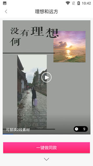 幸福相册制作