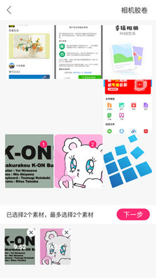 幸福相册制作