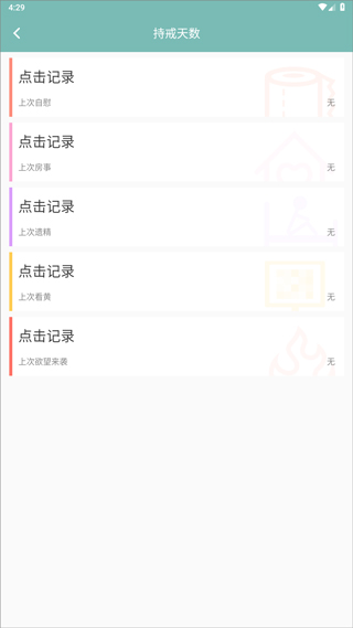 正气打卡