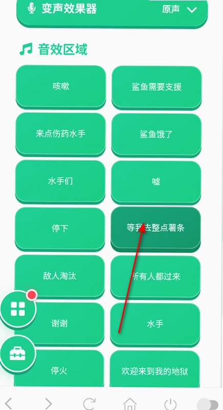 暗区鲨鱼语音盒