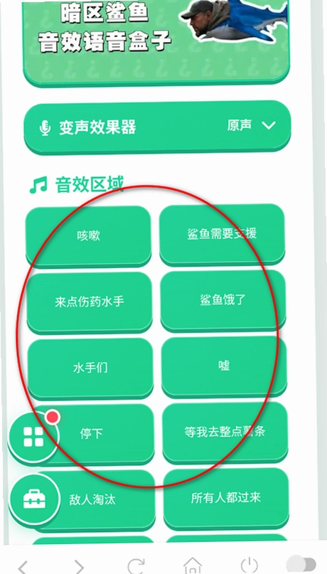 暗区鲨鱼语音盒