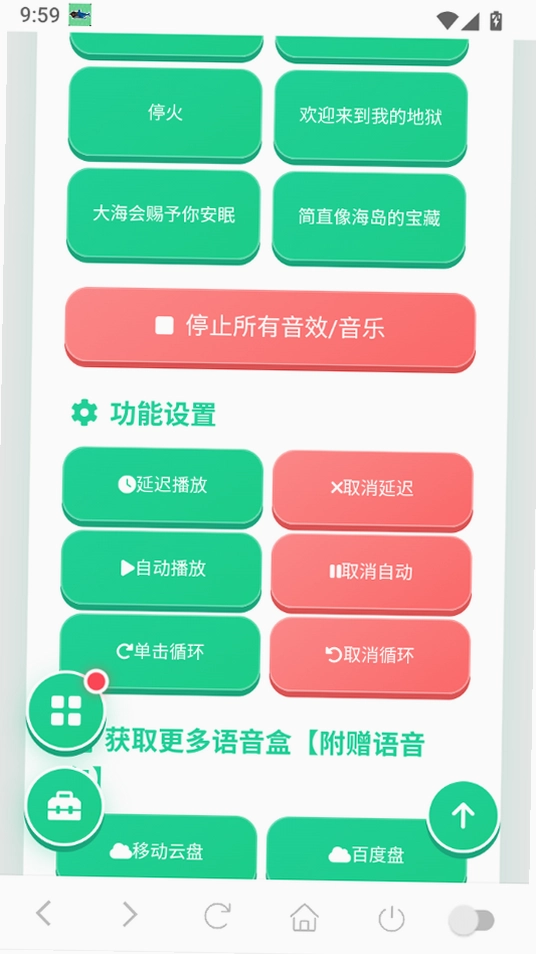 暗区鲨鱼语音盒