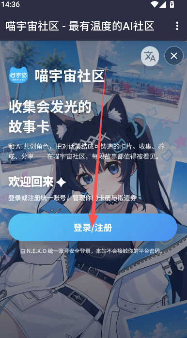 喵宇宙社区