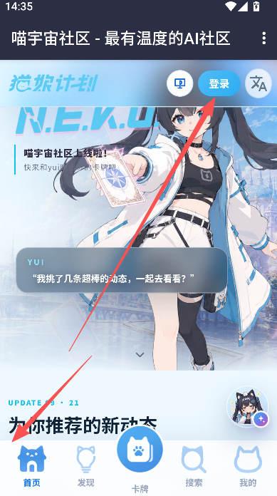 喵宇宙社区