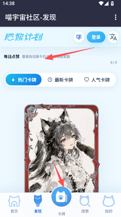 喵宇宙社区