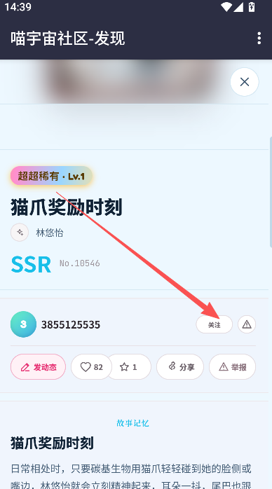 喵宇宙社区
