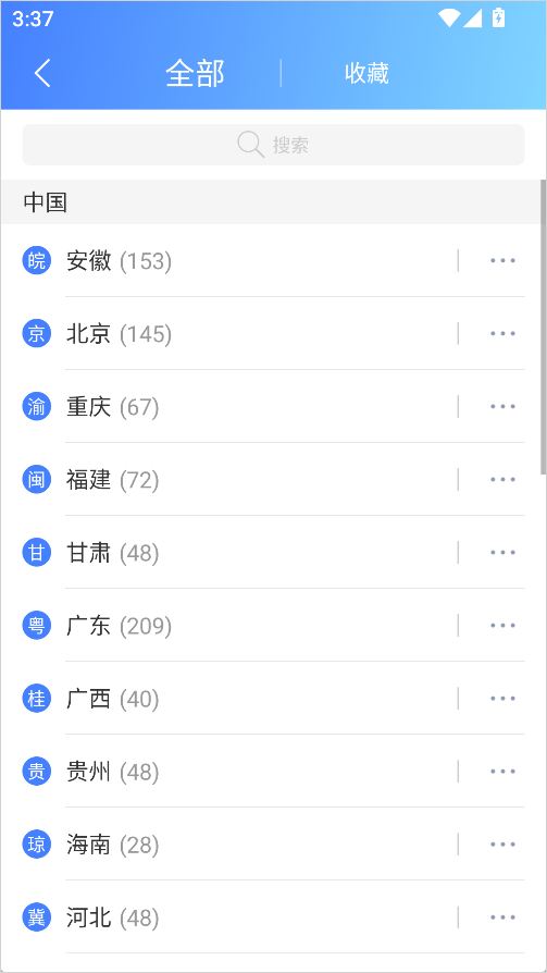 爱加速