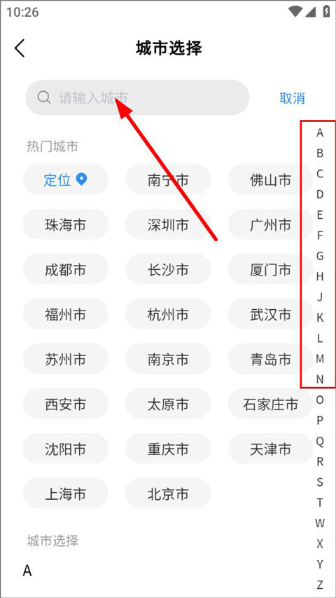 实时天气预告