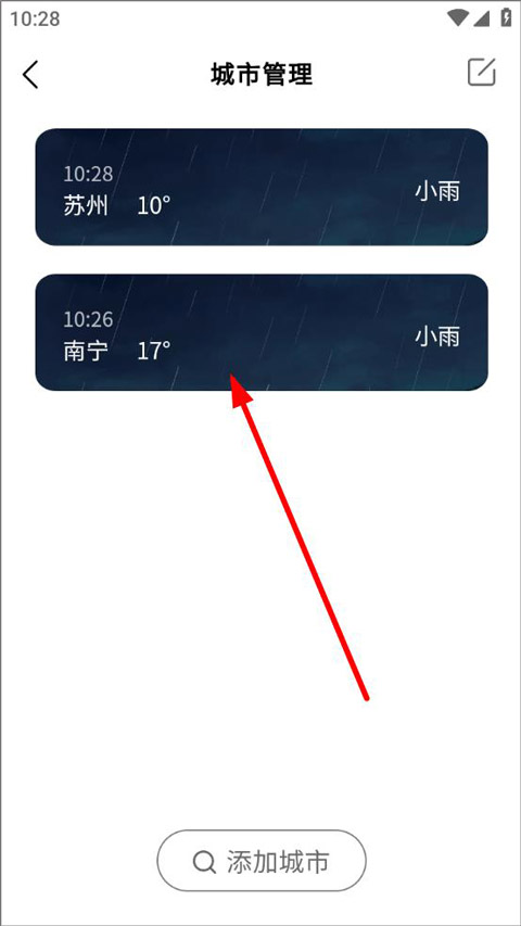 实时天气预告