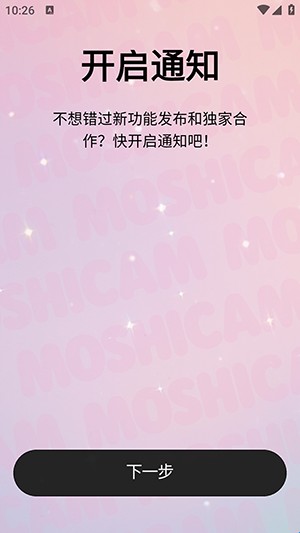 Moshicam修图工具