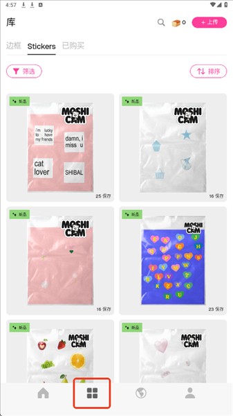 Moshicam修图工具