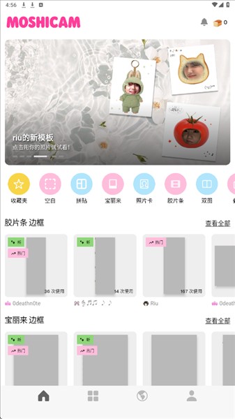 Moshicam修图工具