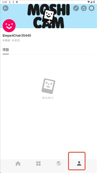 Moshicam修图工具