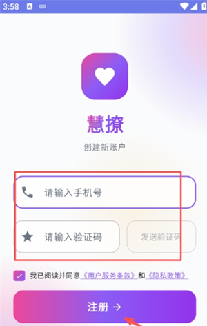 慧撩AI