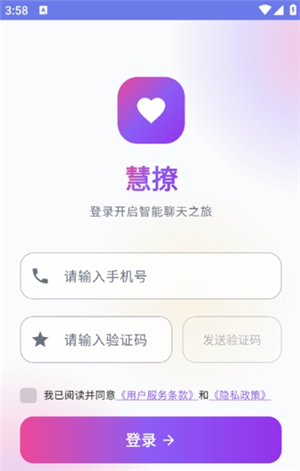 慧撩AI