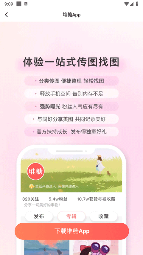 奶油壁纸