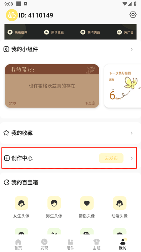 奶油壁纸