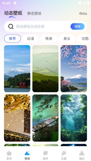 灵动组件多多