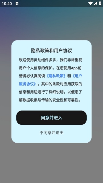 灵动组件多多