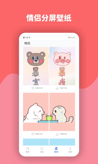 动态壁纸高清优选