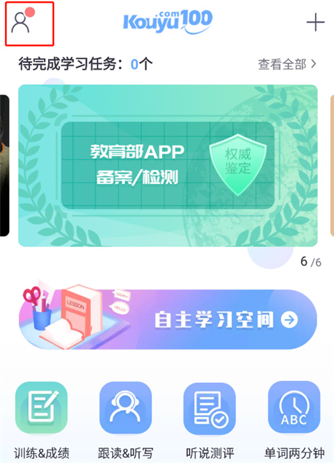口语100学生版