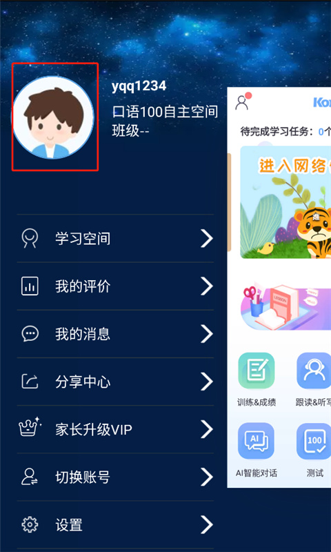 口语100学生版